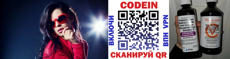 Кодеиновый сироп Lean напиток Lean (лин)  Шилка 