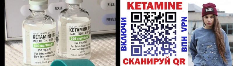 Кетамин VHQ  цена   Шилка 