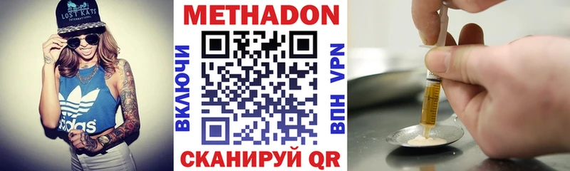 МЕТАДОН мёд  где можно купить   это наркотические препараты  Шилка 