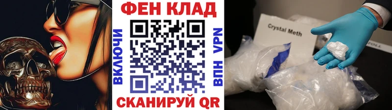 Метамфетамин пудра  Шилка 